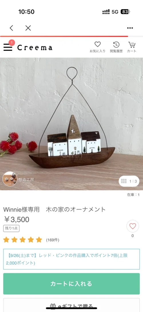 Winnie様専用　木の家のオーナメント